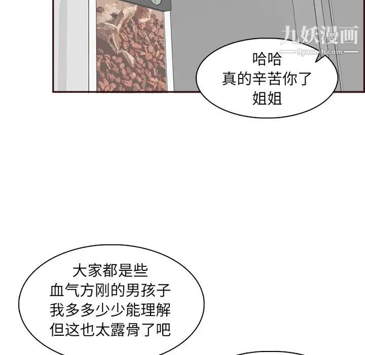 妈妈是女大学生第85话