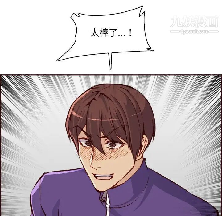 妈妈是女大学生第85话