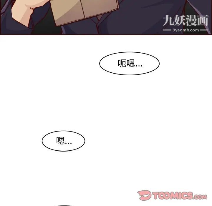 妈妈是女大学生第85话