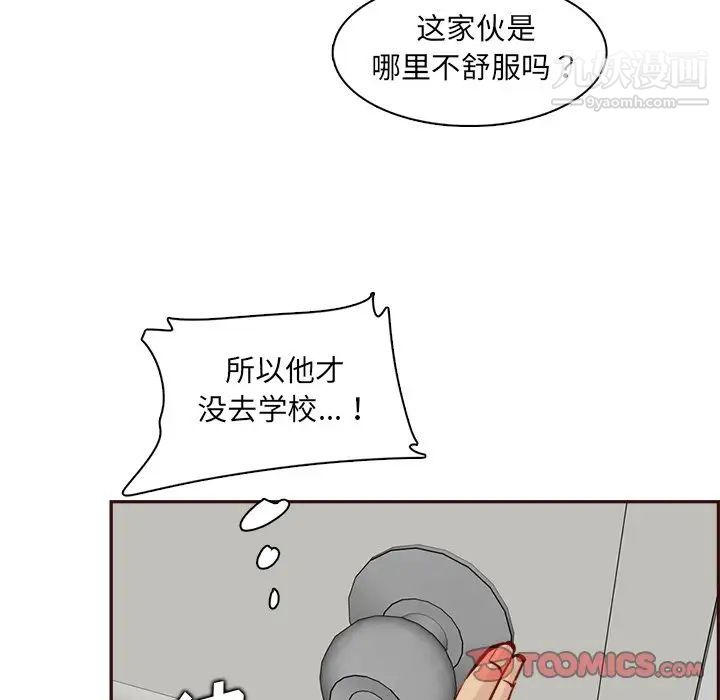 妈妈是女大学生第85话