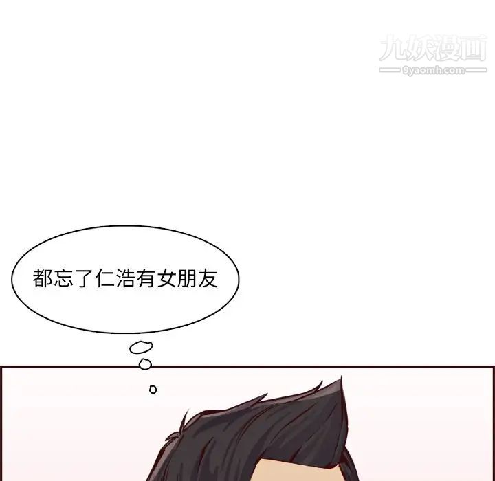 妈妈是女大学生第85话