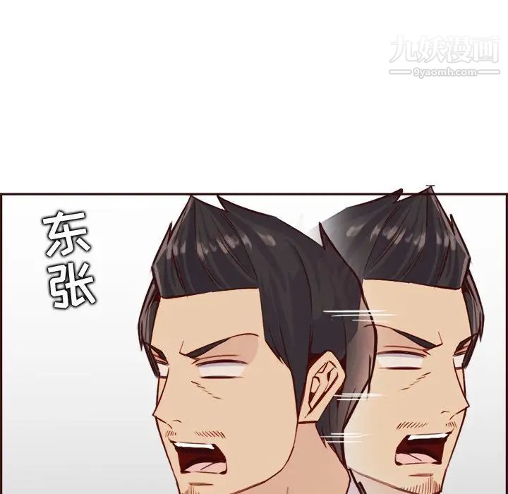 妈妈是女大学生第85话