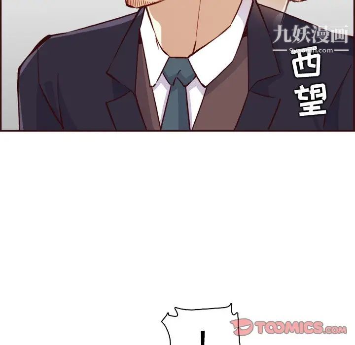 妈妈是女大学生第85话