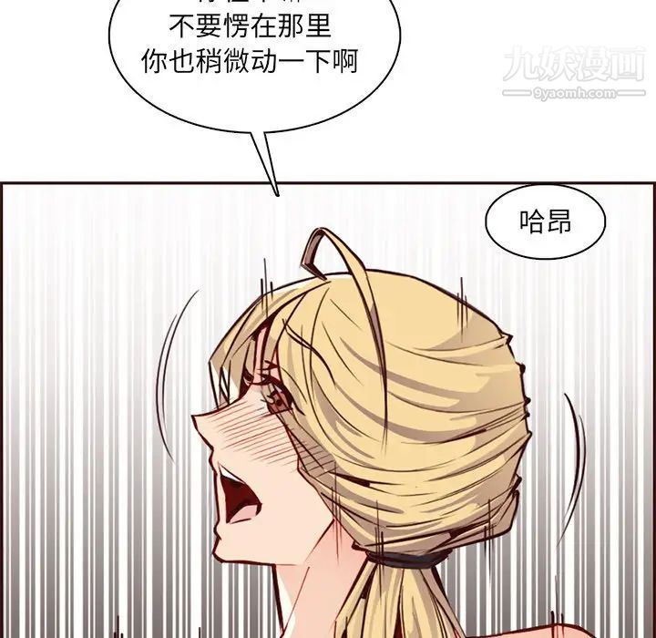 妈妈是女大学生第86话