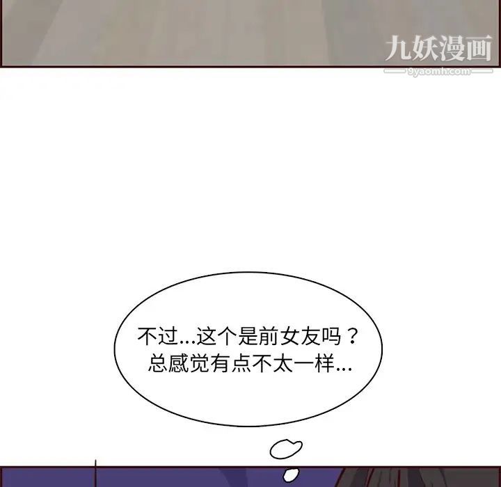 妈妈是女大学生第86话