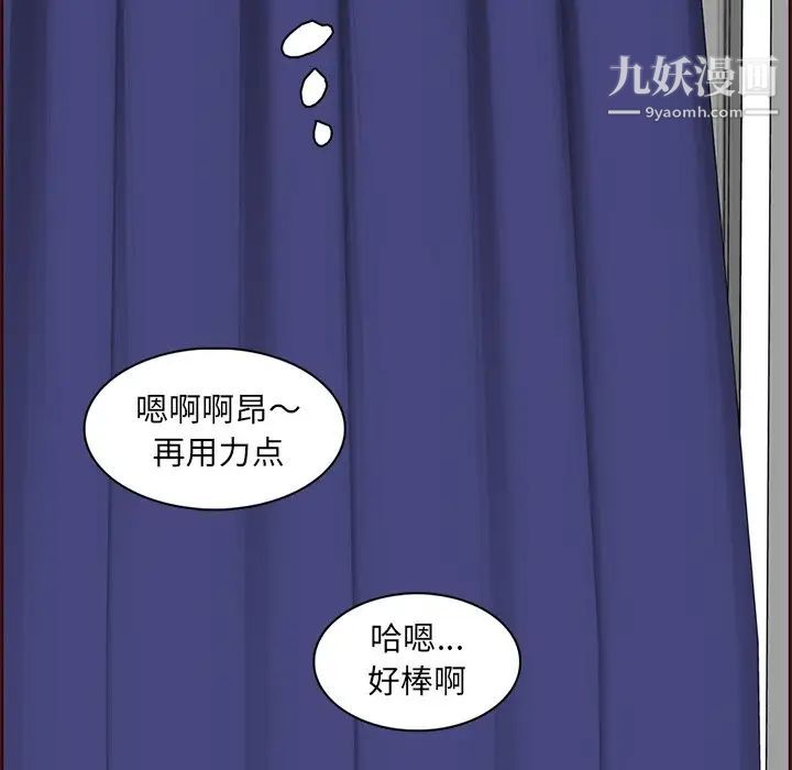 媽媽是女大學生第86話