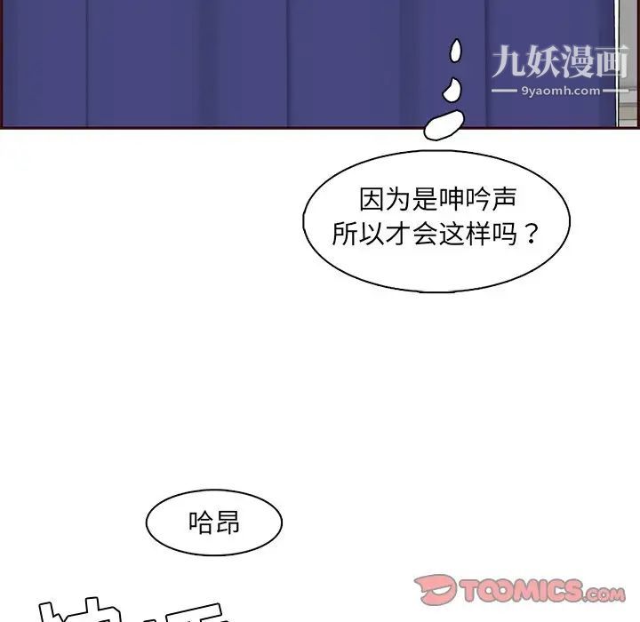 妈妈是女大学生第86话