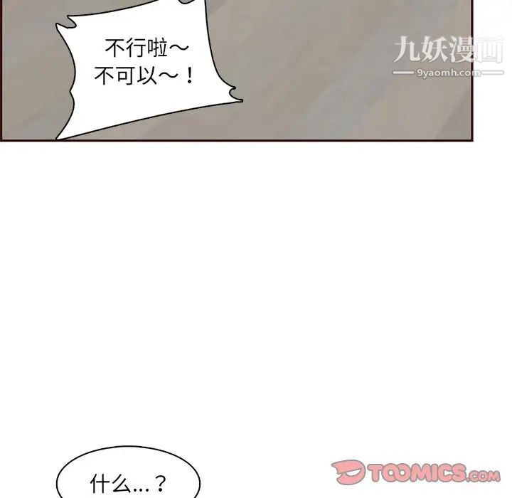 妈妈是女大学生第86话