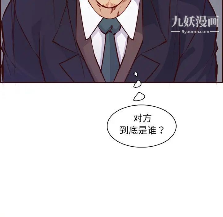 妈妈是女大学生第86话