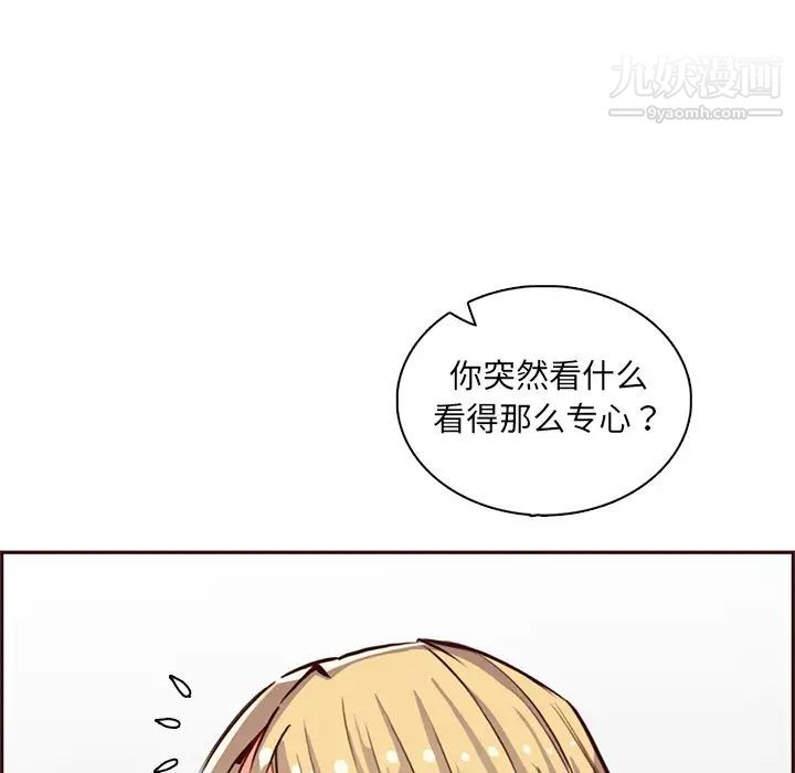 媽媽是女大學生第86話