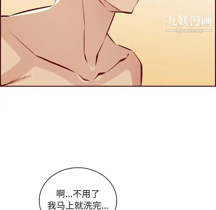 媽媽是女大學生第86話