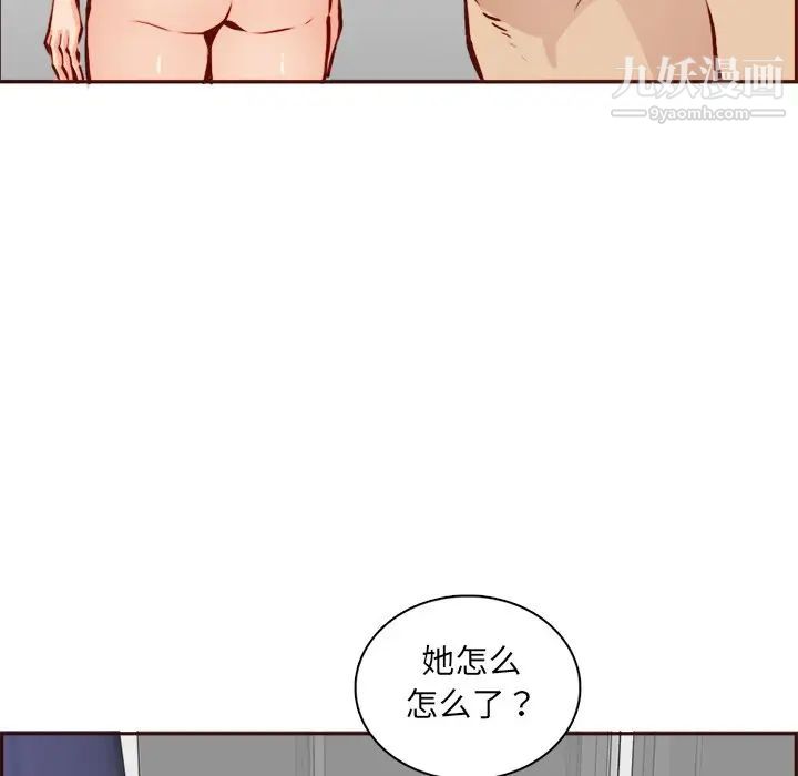 妈妈是女大学生第86话