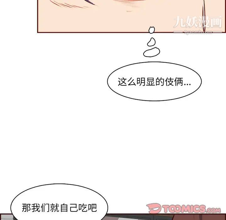 妈妈是女大学生第86话