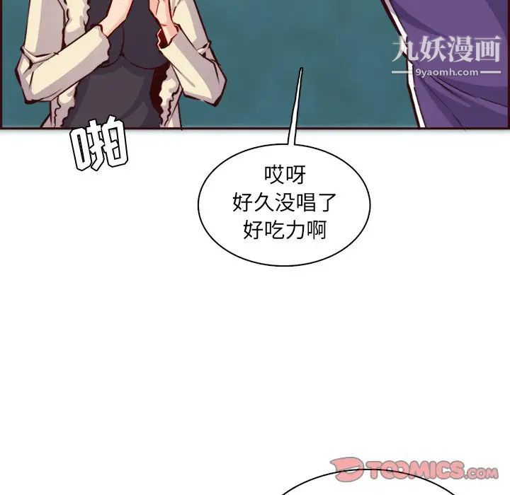 妈妈是女大学生第86话