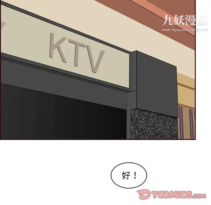 妈妈是女大学生第87话