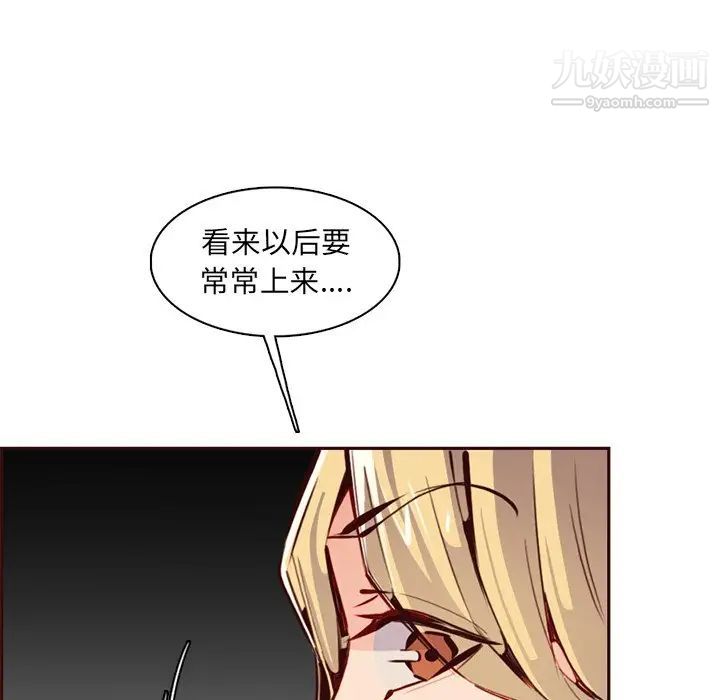 妈妈是女大学生第87话