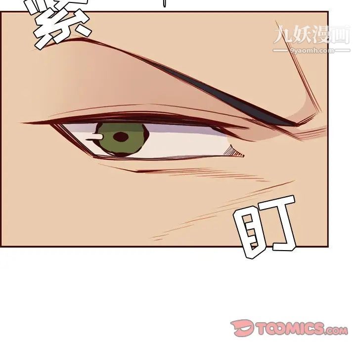 妈妈是女大学生第87话