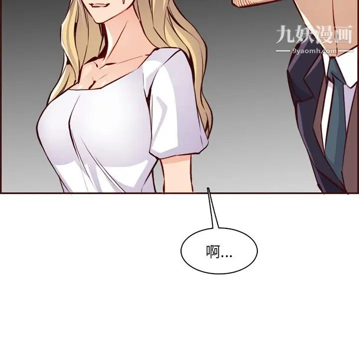 妈妈是女大学生第87话