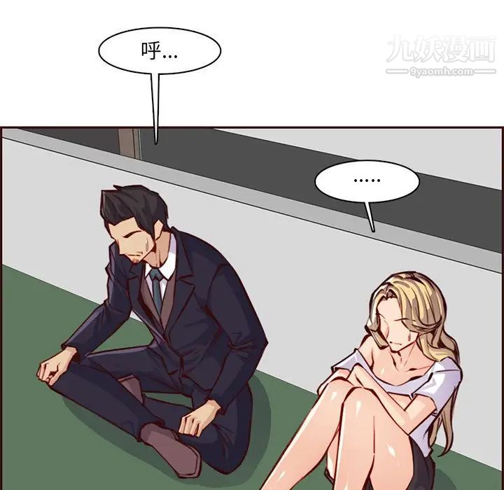 妈妈是女大学生第87话