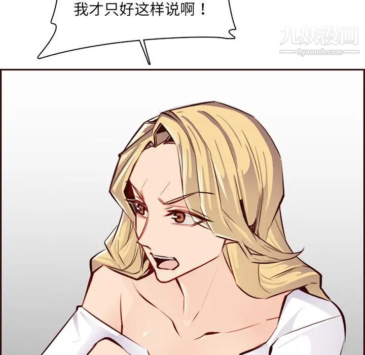 媽媽是女大學生第87話