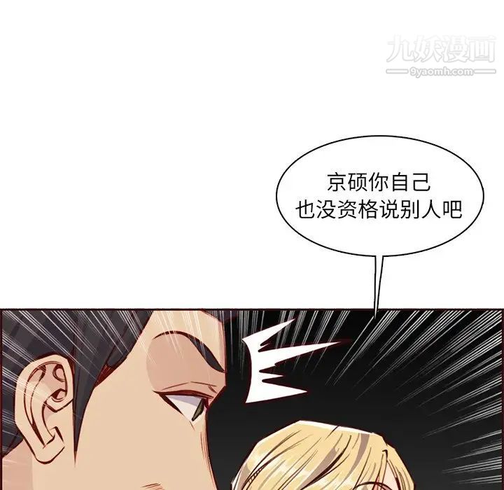 妈妈是女大学生第87话