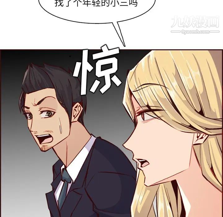 妈妈是女大学生第87话