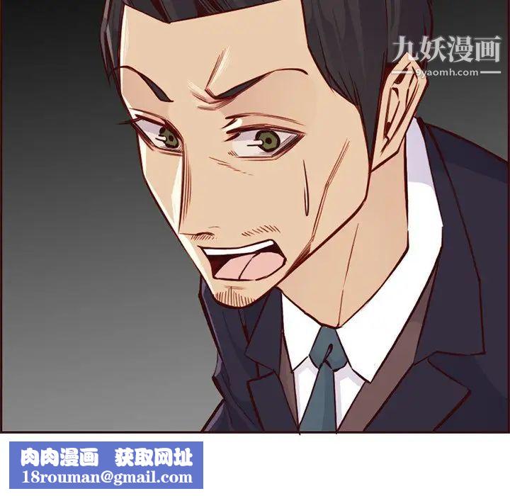 妈妈是女大学生第87话