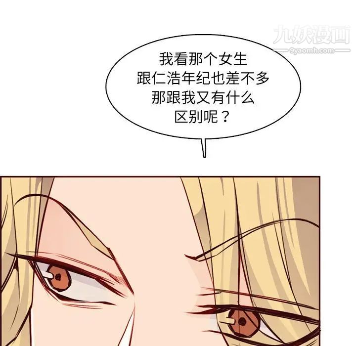 妈妈是女大学生第87话