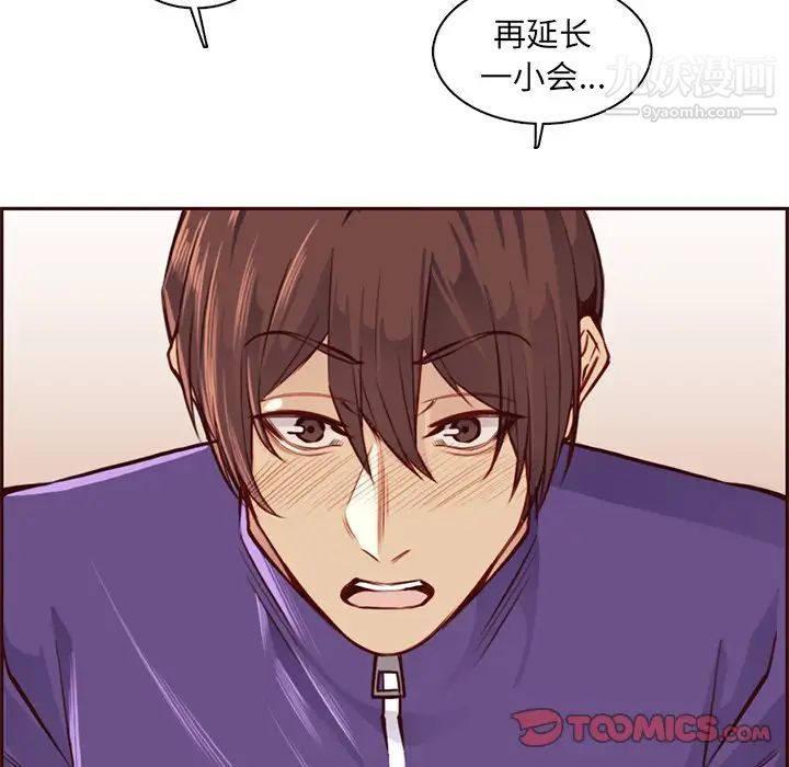 妈妈是女大学生第87话