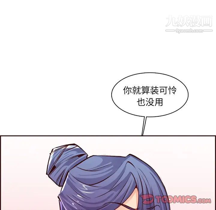 妈妈是女大学生第87话