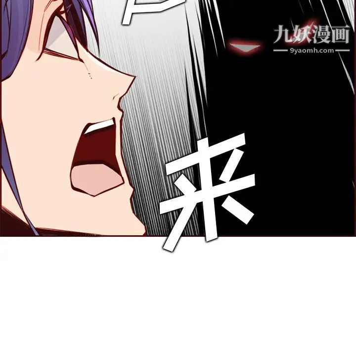 媽媽是女大學生第87話