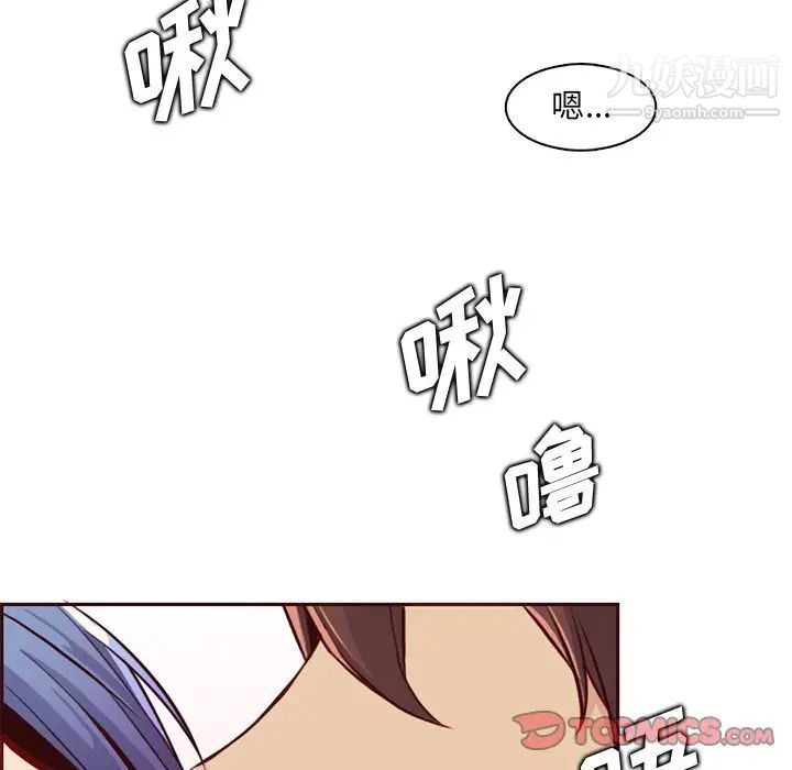 妈妈是女大学生第87话