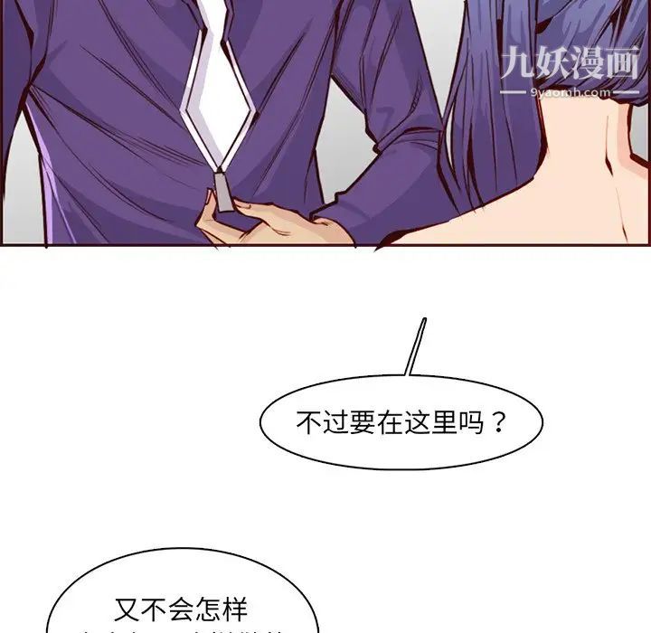 媽媽是女大學生第88話