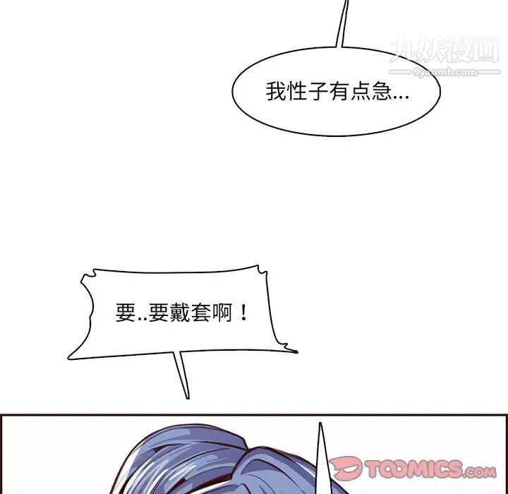 妈妈是女大学生第88话