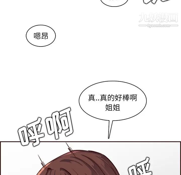 妈妈是女大学生第88话