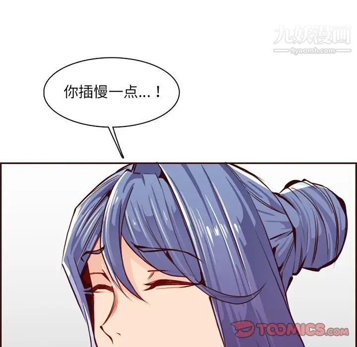 妈妈是女大学生第88话