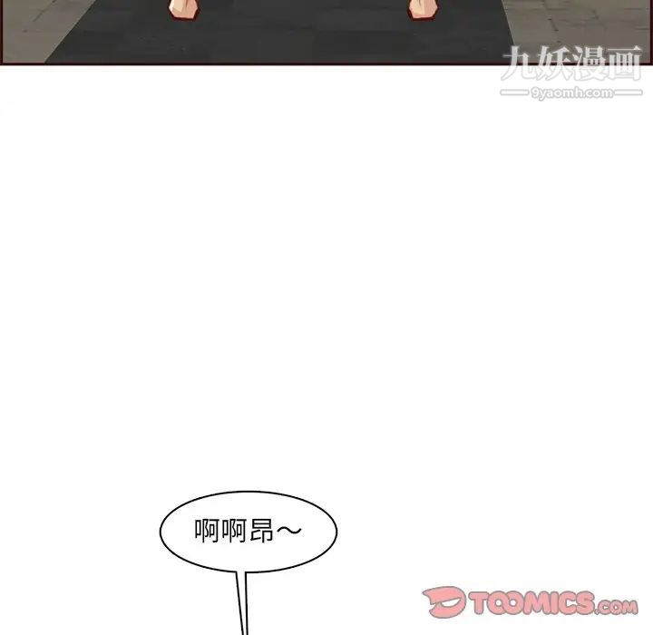 妈妈是女大学生第88话