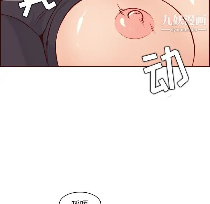 妈妈是女大学生第88话