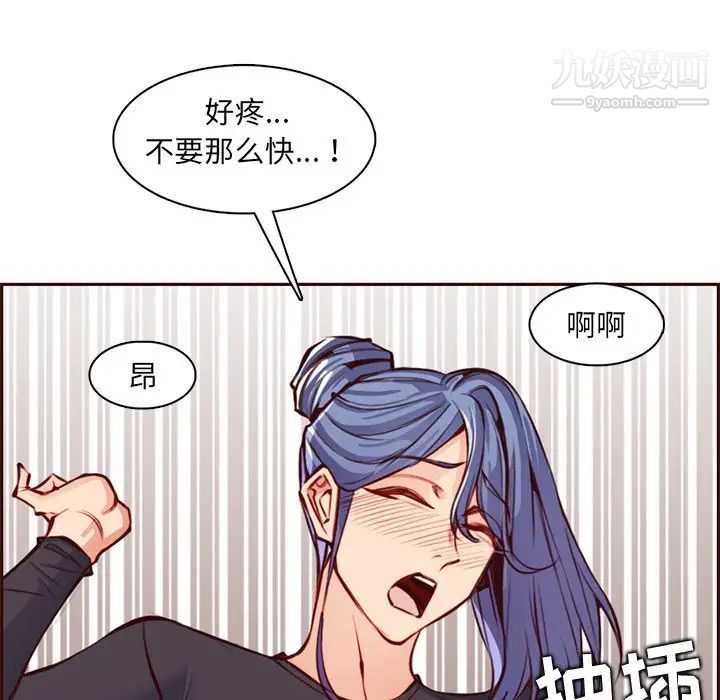 妈妈是女大学生第88话