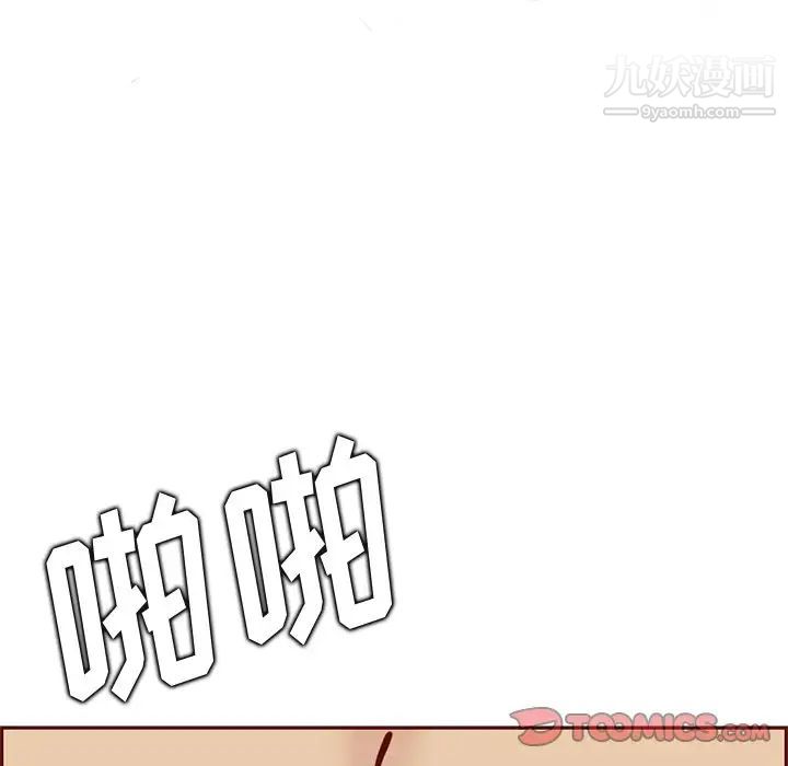 妈妈是女大学生第88话