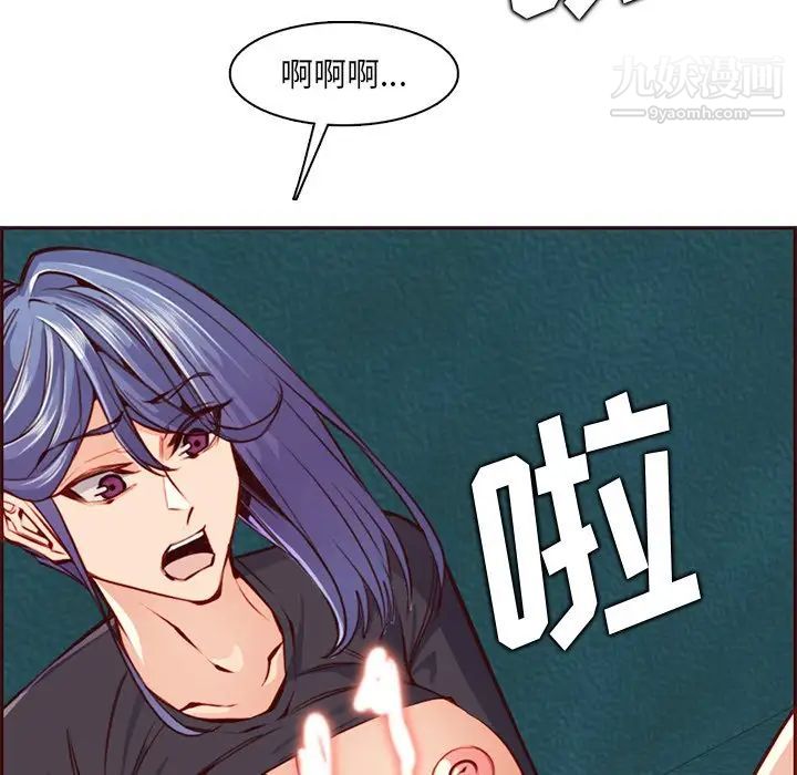 妈妈是女大学生第88话