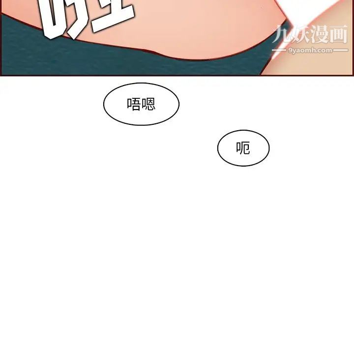 妈妈是女大学生第88话