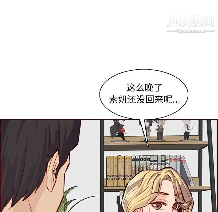 妈妈是女大学生第88话
