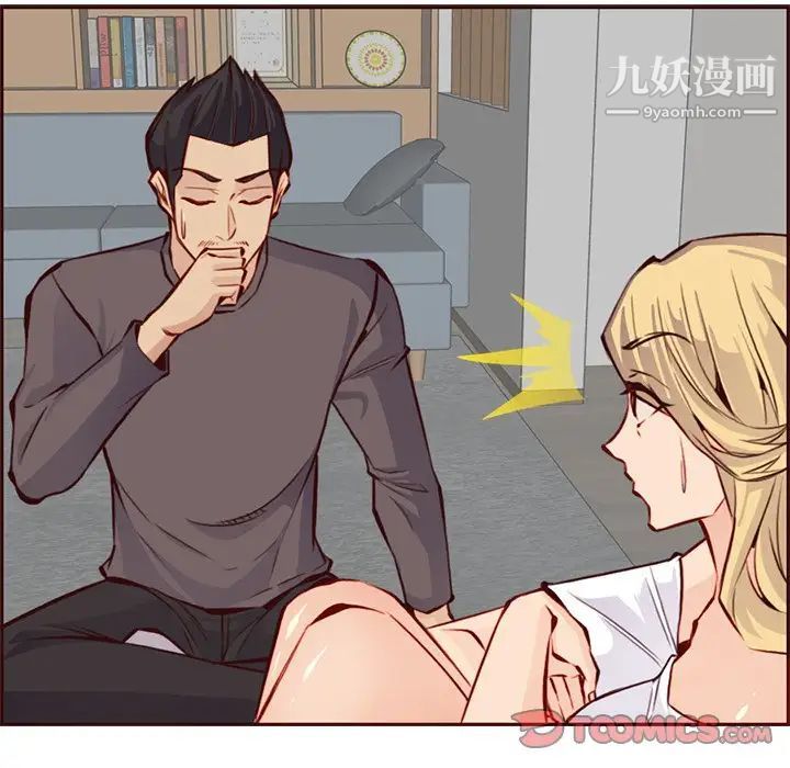 媽媽是女大學生第88話