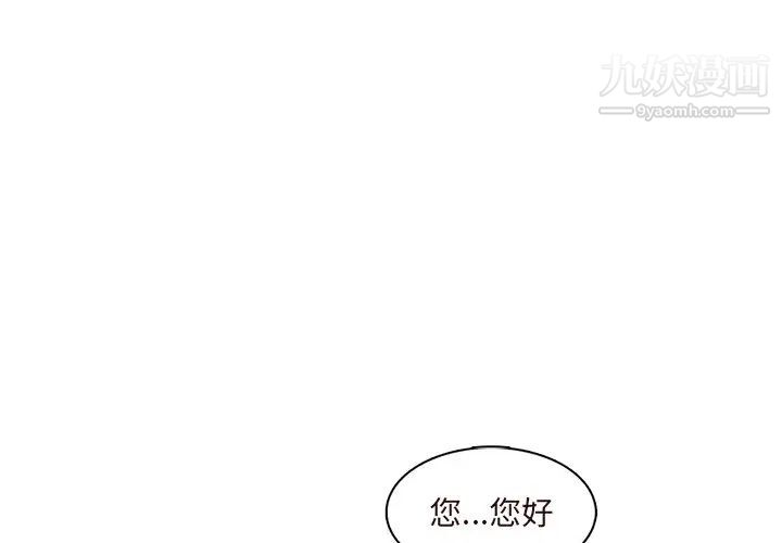 媽媽是女大學生第89話