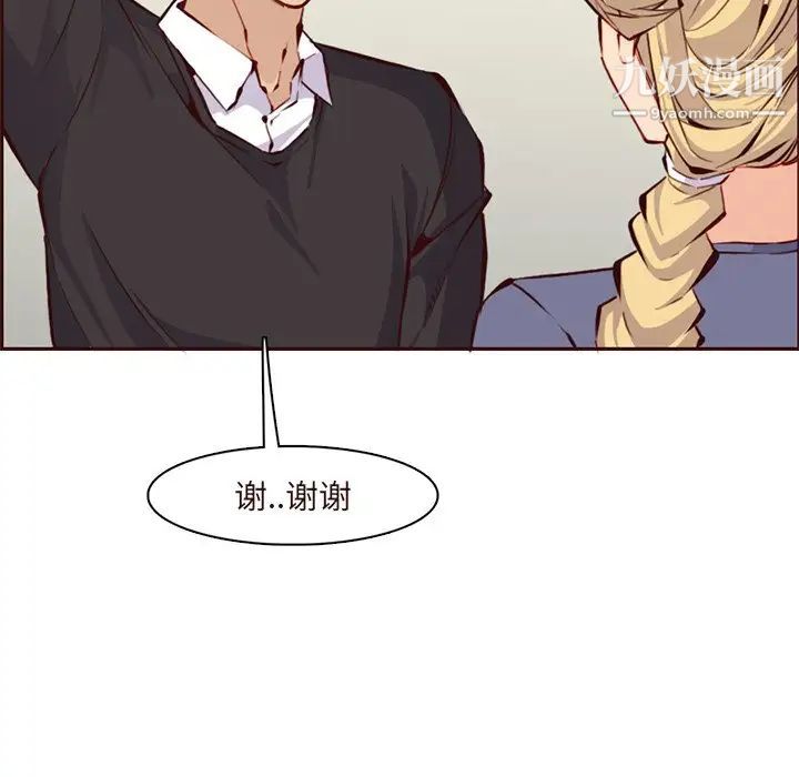 媽媽是女大學生第89話