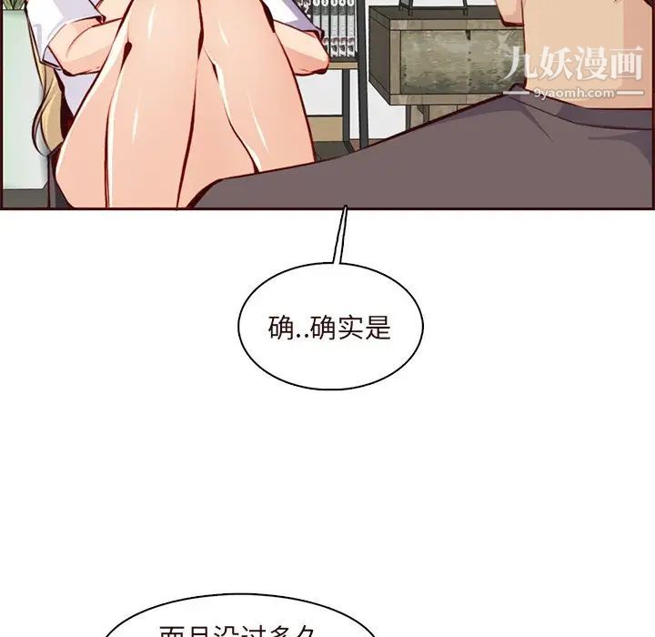 妈妈是女大学生第89话