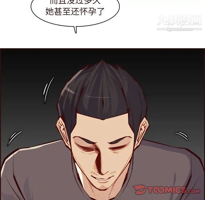 妈妈是女大学生第89话