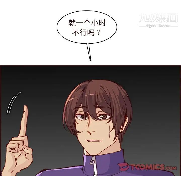 妈妈是女大学生第89话