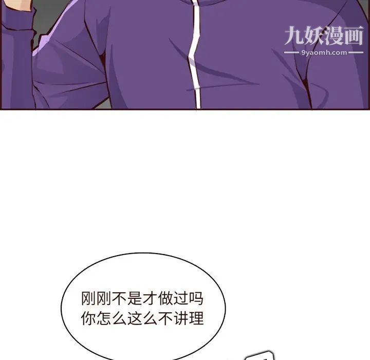 妈妈是女大学生第89话